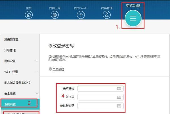 快速修改路由器WiFi密码的方法（简便操作）