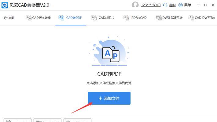 将PDF转换为CAD图纸的方法（实用工具与技巧）