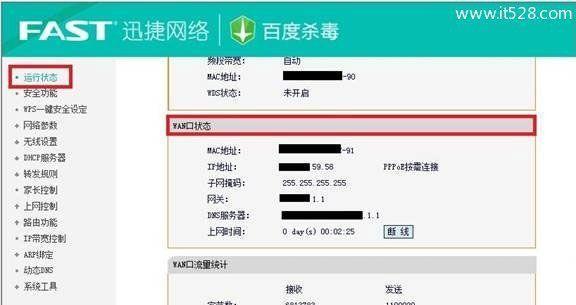 如何开通路由器上网（详细步骤让您轻松畅享网络连接）