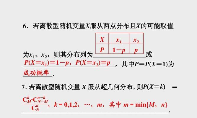 期望与方差公式解析（从基本定义到实际应用）