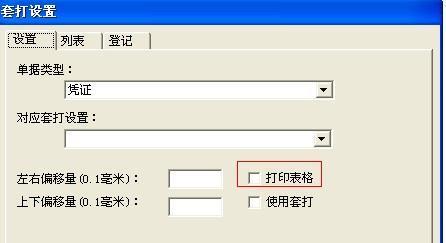 解读金蝶打印机错误代码及故障排除方法（深入了解金蝶打印机错误代码）