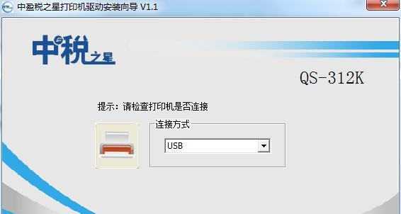 手动设置打印机驱动的方法（简单操作让您轻松安装打印机驱动）