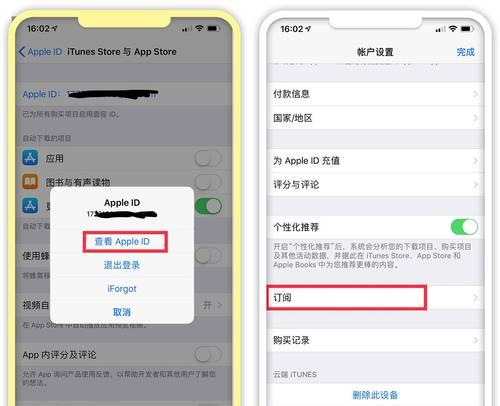 如何关闭iPhone的自动续费功能（一键解除应用程序的自动续费设置）