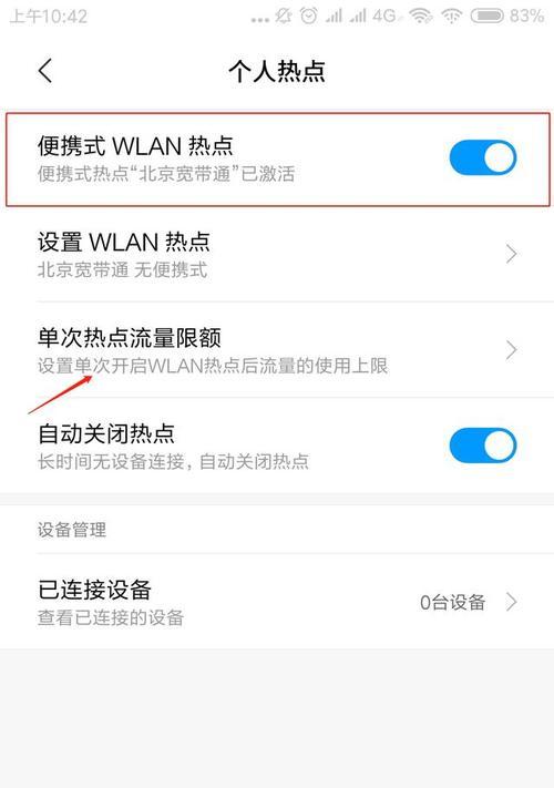 Wifi与宽带的区别与选择（探究无线网络和有线网络的差异）