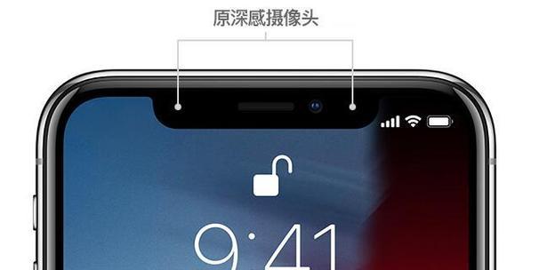 苹果X面容ID不可用的原因及解决方法（面容ID无法识别面容或解锁失败）