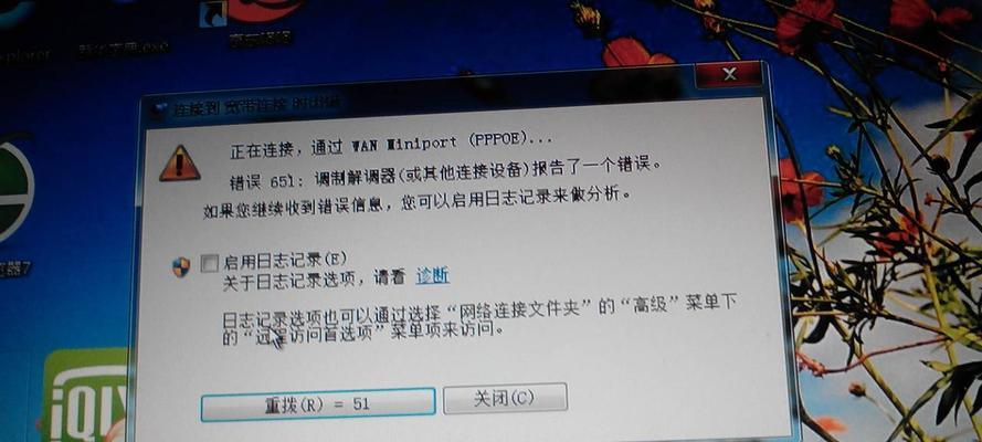 解决Windows错误恢复无法开机的方法