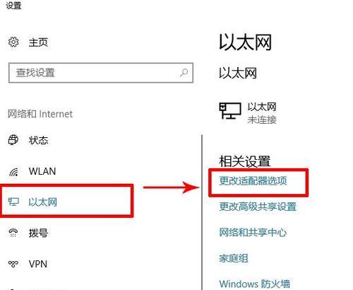 Win10如何关闭开机密码界面（简单操作教你取消Win10开机密码验证）