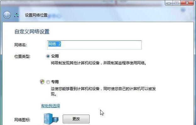 Win7电脑连接WiFi网络的步骤与技巧（详解Win7操作系统下连接WiFi网络的方法及注意事项）