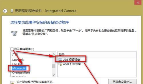 联想自带摄像头无法打开的解决方法（解决联想电脑自带摄像头无法正常使用的问题）