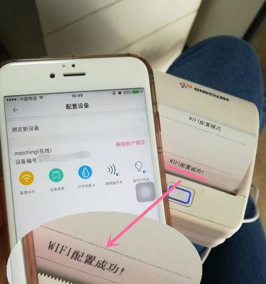 如何设置笔记本wifi共享打印机（简便的方法解决打印机无线连接问题）