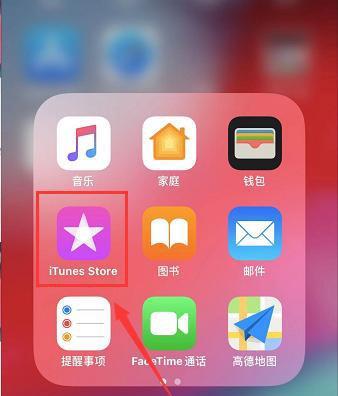 iPhone换铃声下载（助你个性化铃声）