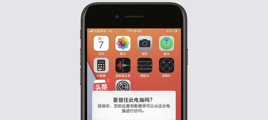 如何在iPhone或iPad上设置个人热点（轻松共享网络连接与数据流量）