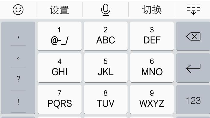 手机输入法切换之道（轻松掌握手机输入法切换技巧）