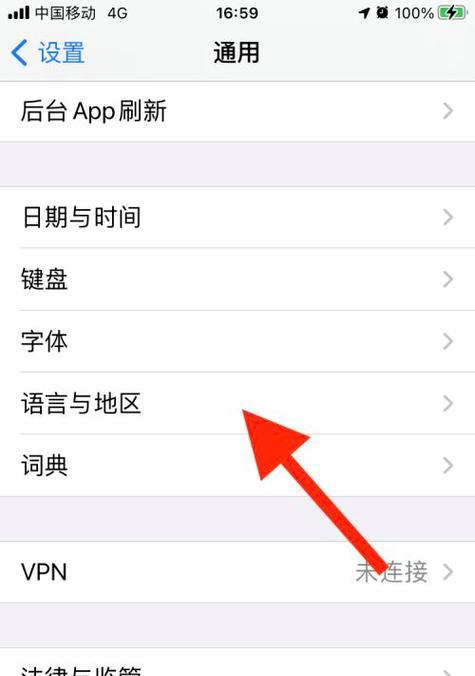 iPhone锁屏密码设置教程（个性化定制你的锁屏密码）