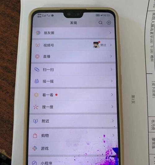 解决iPhone13滑动屏幕不流畅的问题（优化iPhone13滑动体验）