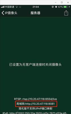 摄像头打不开的原因及解决方法（探索摄像头无法打开的问题根源）