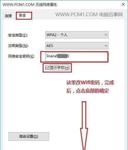 解决Windows无法连接WiFi问题的实用方法（解决WiFi连接问题）