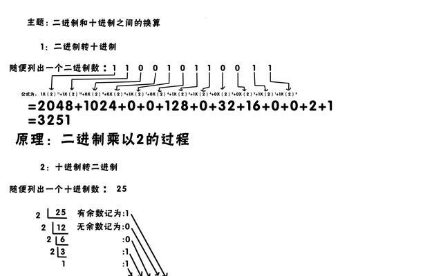 从十六进制到十进制（掌握这个关键技能）