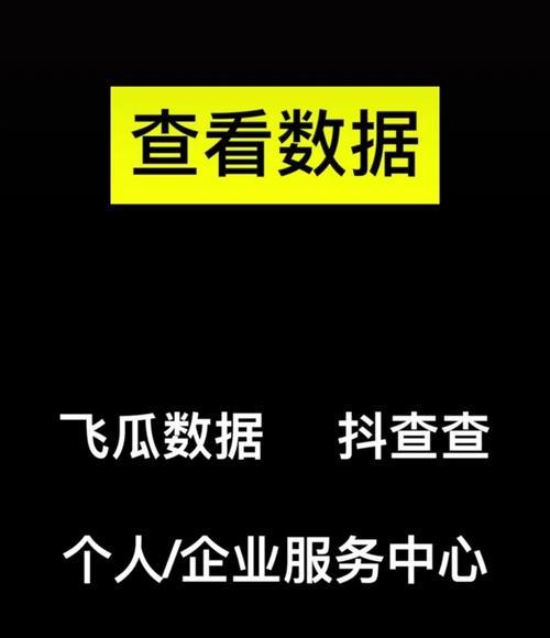 寻找短视频文案素材的绝佳来源（发掘创意无限的短视频文案素材宝库）