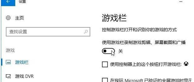 Win10游戏玩家禁用输入法的完整教程（关闭输入法以提升游戏性能）