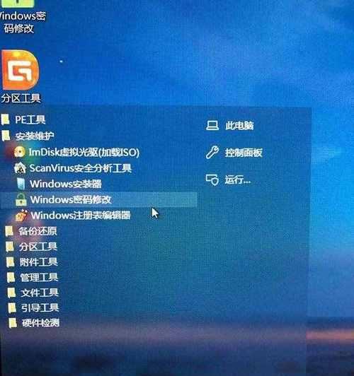 Win10操作指南（轻松删除Win10账户管理员权限）