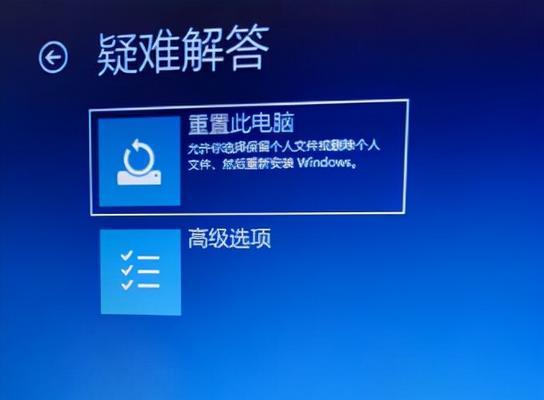 Win10重置（了解重置过程中的打断可能性及后果）