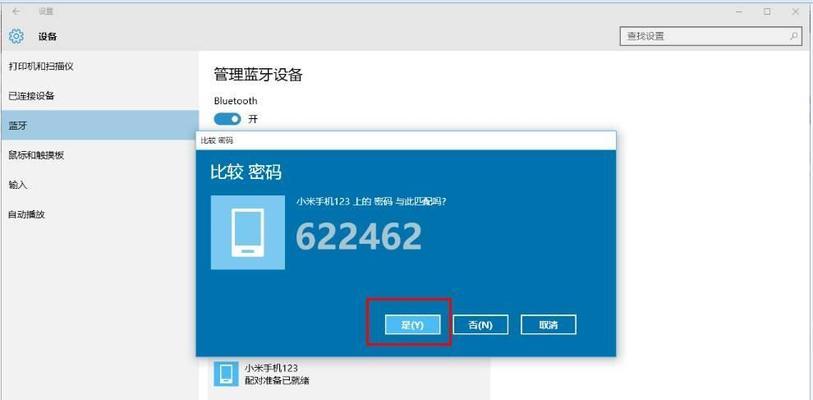 如何查询Windows10正版系统密钥（简单有效的方法让您快速找到系统密钥）