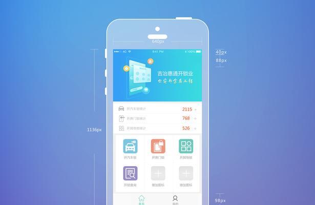 2024年最热门的国外社交软件App推荐（探索最时尚、最有趣的社交平台）