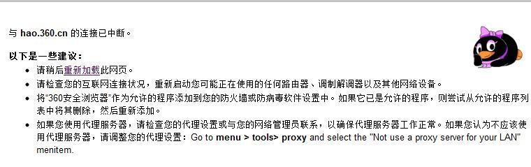 电脑网络连接正常，打不开浏览器怎么办（解决方法一览及常见故障排查）