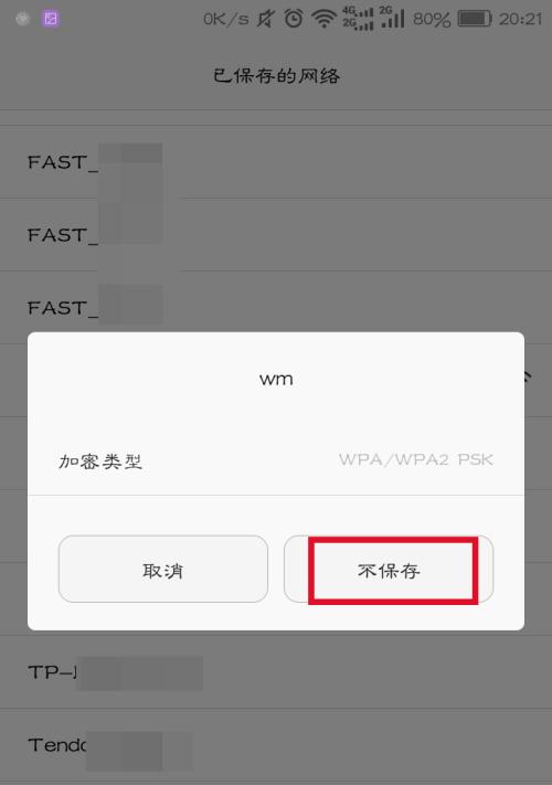 华为手机wifi自动掉线问题的解决方法（华为手机wifi信号弱）