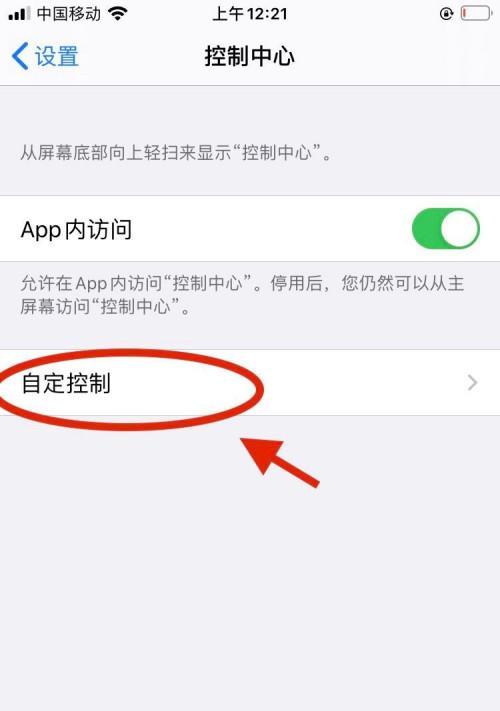 如何使用iPhone手机进行录屏操作（掌握iPhone录屏技巧）