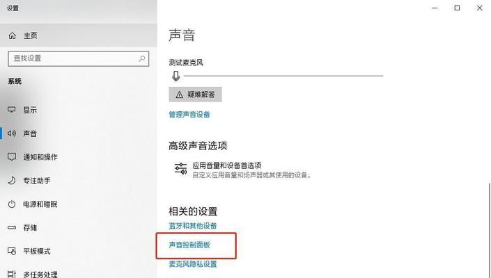 如何解决通话时对方听不见声音的问题（探索通话故障排查的有效方法）