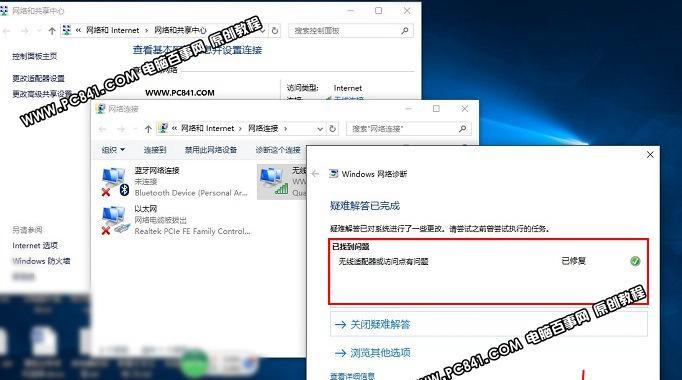 Windows7电脑连接WiFi的步骤（轻松实现无线网络连接）