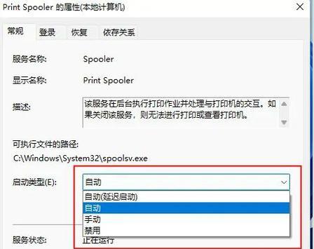 Win11系统键盘无法正常工作解决方法（Win11系统键盘问题解决指南）