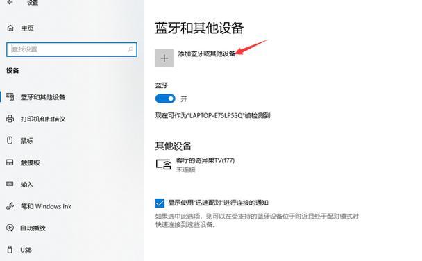 Windows10电脑插入耳机听不见声音的解决方法（详细步骤教你修复插入耳机无声问题）