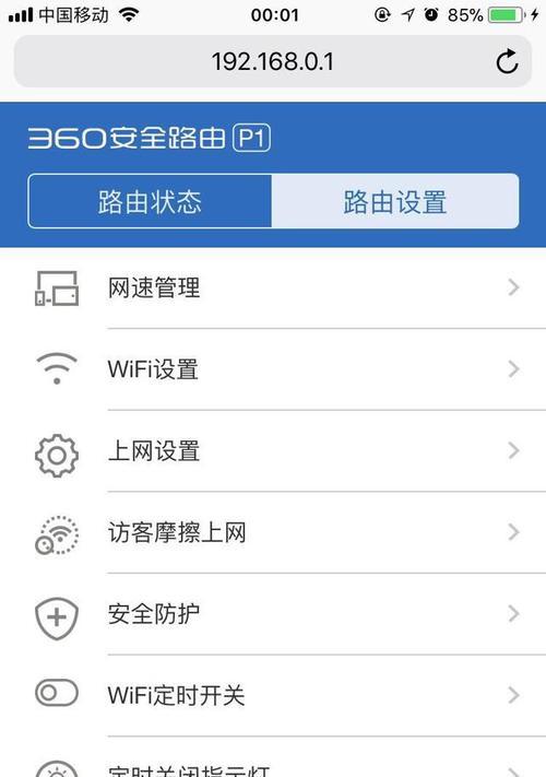 手机端如何修改WiFi名称和密码（以及操作步骤和注意事项）