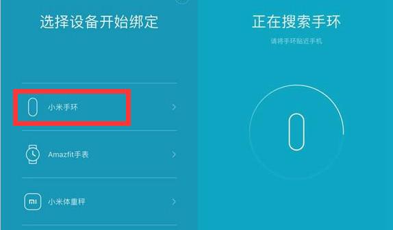 小米手环5绑定手机教程详解（小米手环5的绑定步骤和常见问题解决方法）