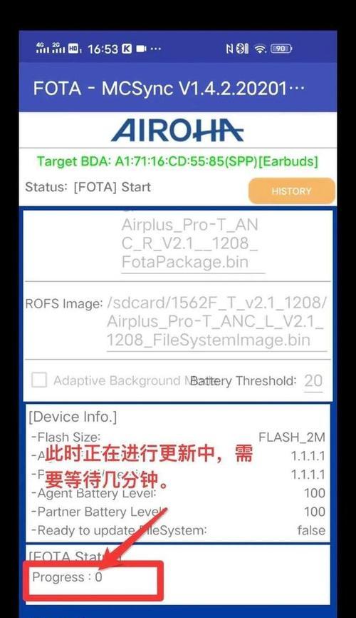 AirPods固件更新教程（详细指导）