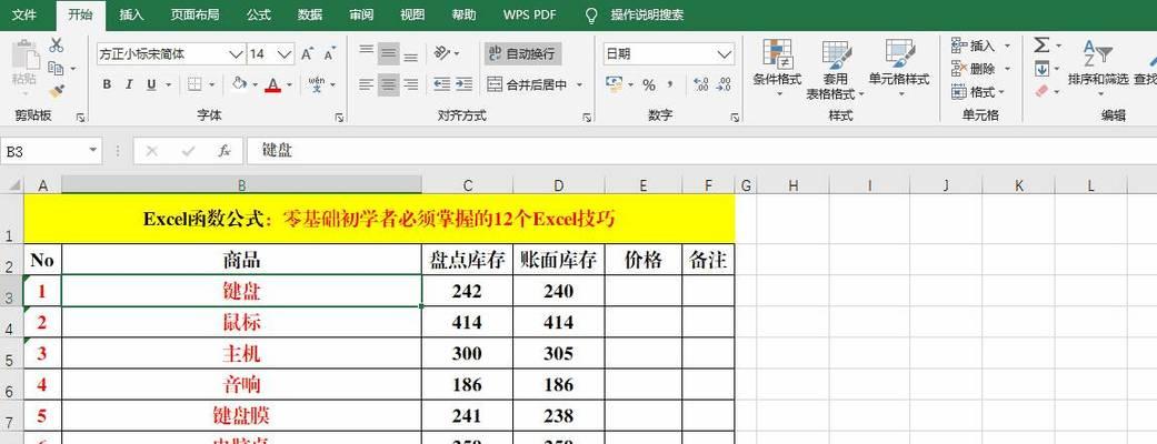 如何将多个Excel文件合并到一张工作表中（简单实用的Excel合并方法）