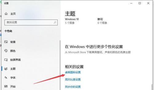 Win10字体大小调整技巧大全（解决Win10字体过小或过大的问题）