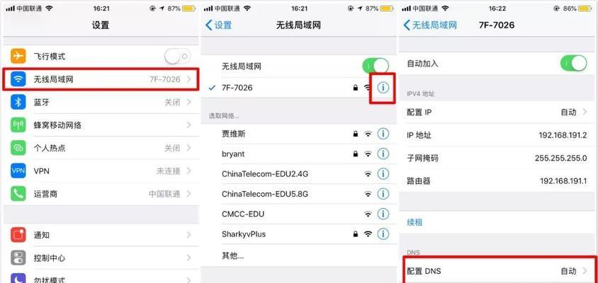 提升WiFi网速的有效方法（解决WiFi网速变慢问题的关键技巧）