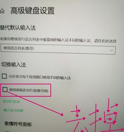 解决Windows10语言栏消失的问题（快速恢复Windows10语言栏）