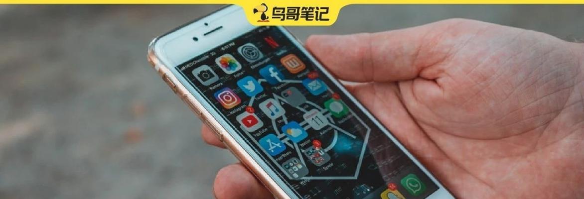 解决iPhone无法连接AppStore的问题（轻松解决无法连接AppStore的苦恼）