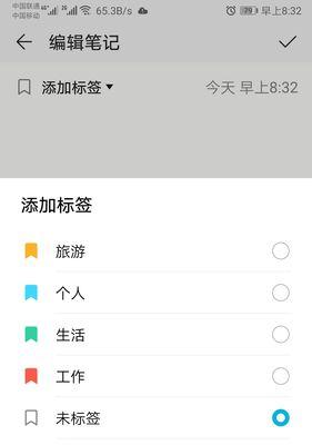 使用iOS备忘录便签生成图片的操作方法（教你如何快速生成图片备忘录便签）