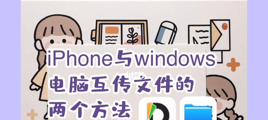 iPhone分屏操作方法全解析（让你的iPhone屏幕高效利用起来）