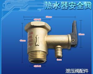 热水器漏水安全阀处理方法（解决热水器漏水的实用技巧）