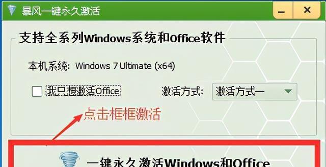 在家重装win7系统的完整步骤（详细介绍如何在家自行重新安装win7操作系统）