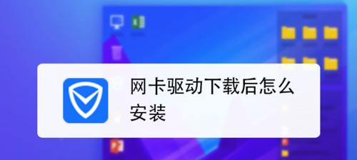 无线网卡免驱动安装方法（快速连接网络）