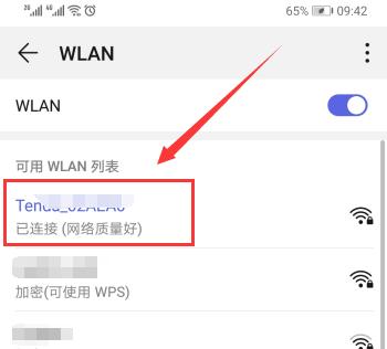 如何重新设置WiFi密码（简单步骤教你轻松修改WiFi密码）