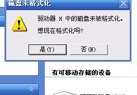 磁盘快速格式化的要求及实现方法探析（实现高效磁盘格式化的关键技术与步骤）